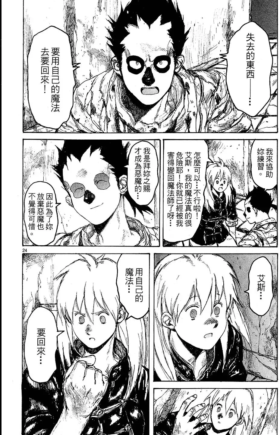 第12卷 第76页
