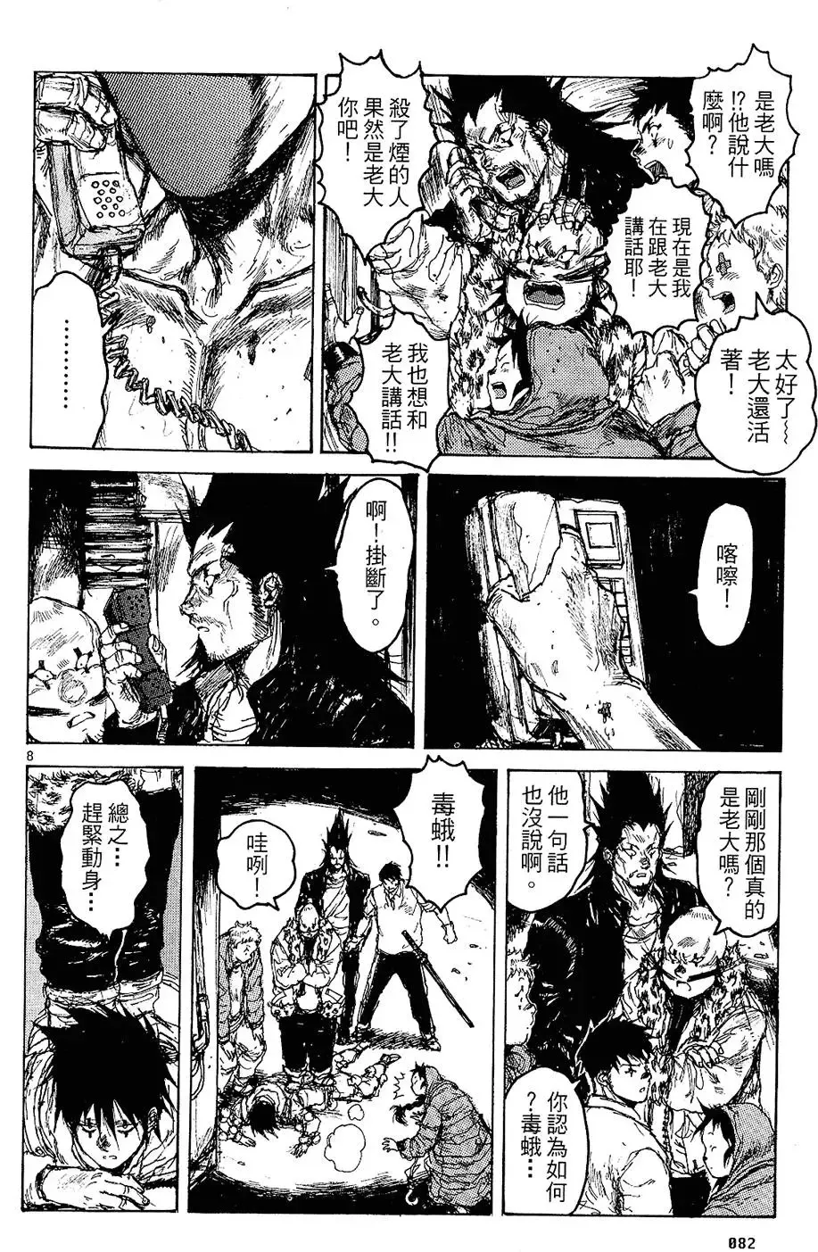 第12卷 第84页