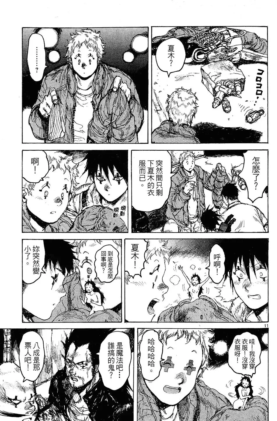 第12卷 第87页