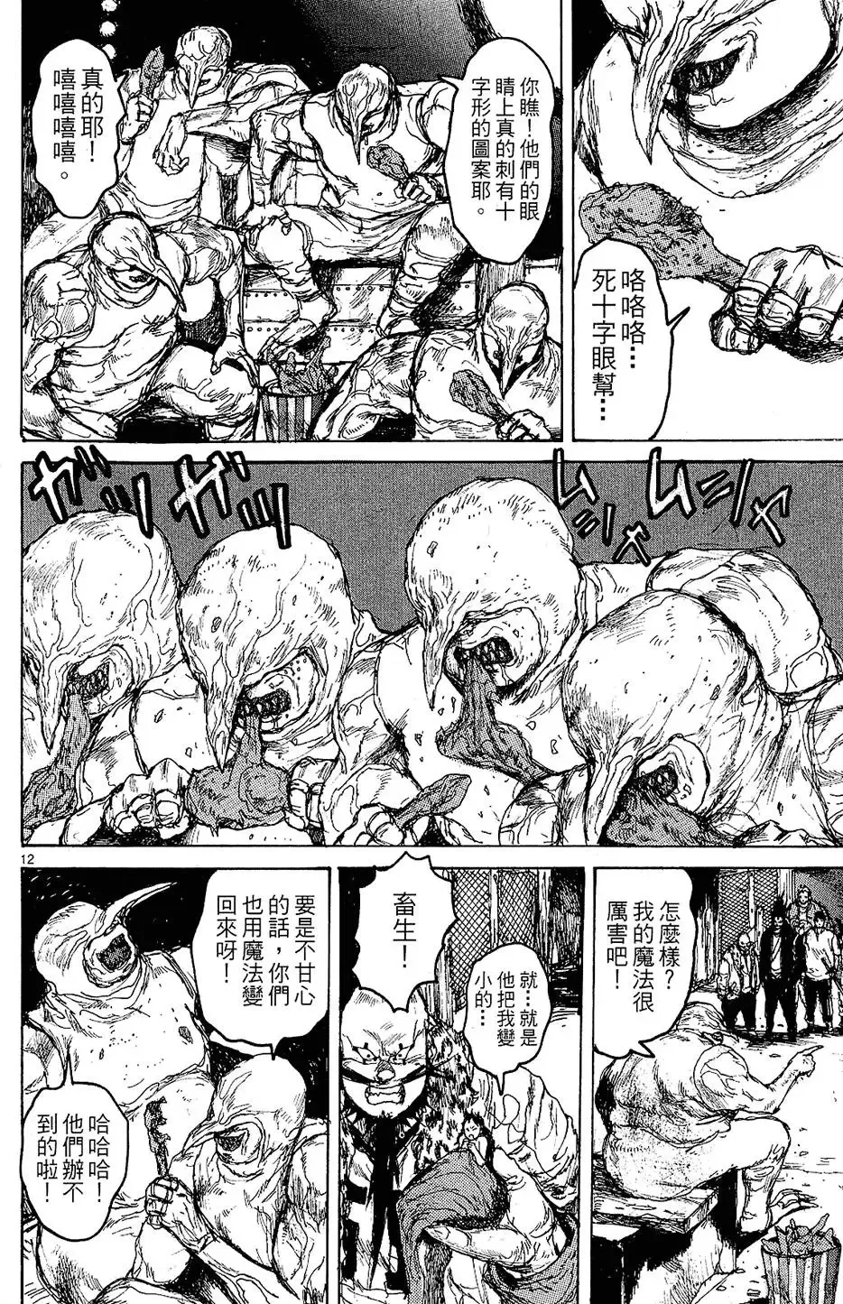 第12卷 第88页