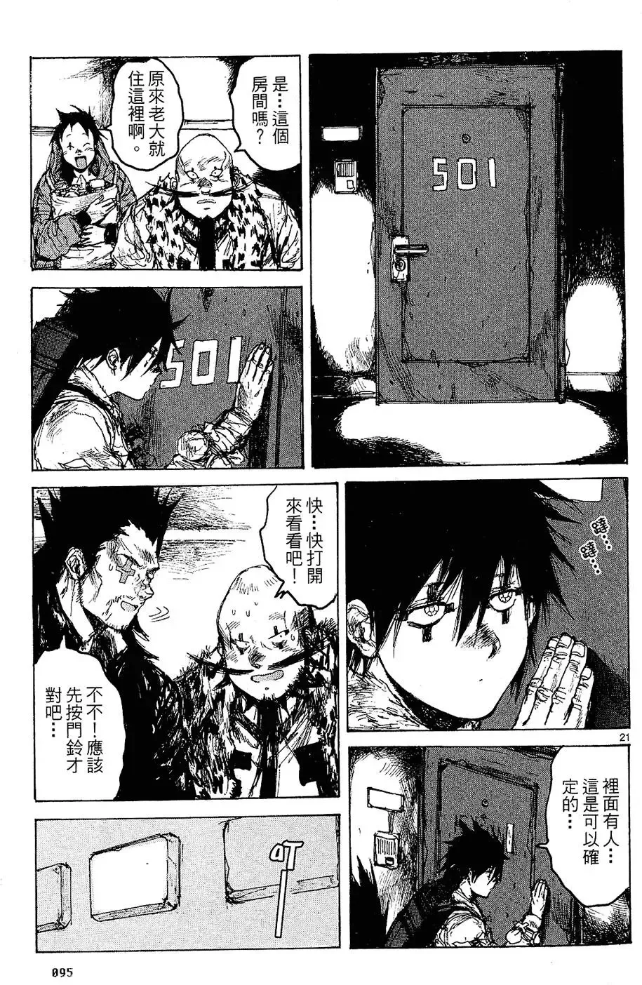 第12卷 第97页