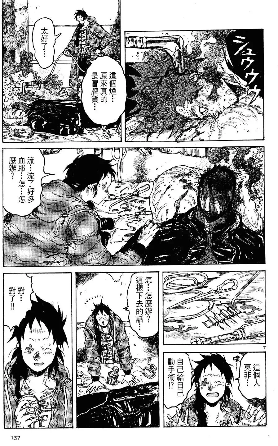 第12卷 第141页