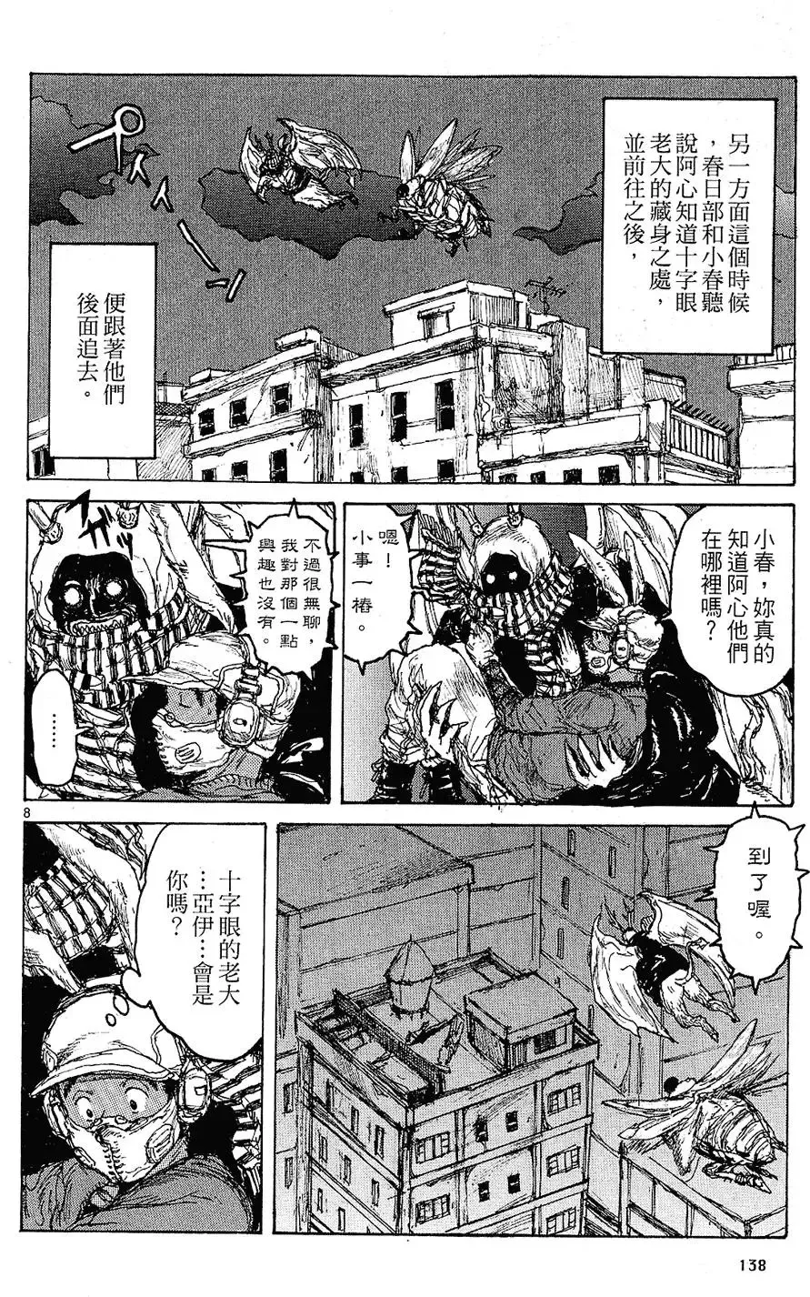 第12卷 第142页