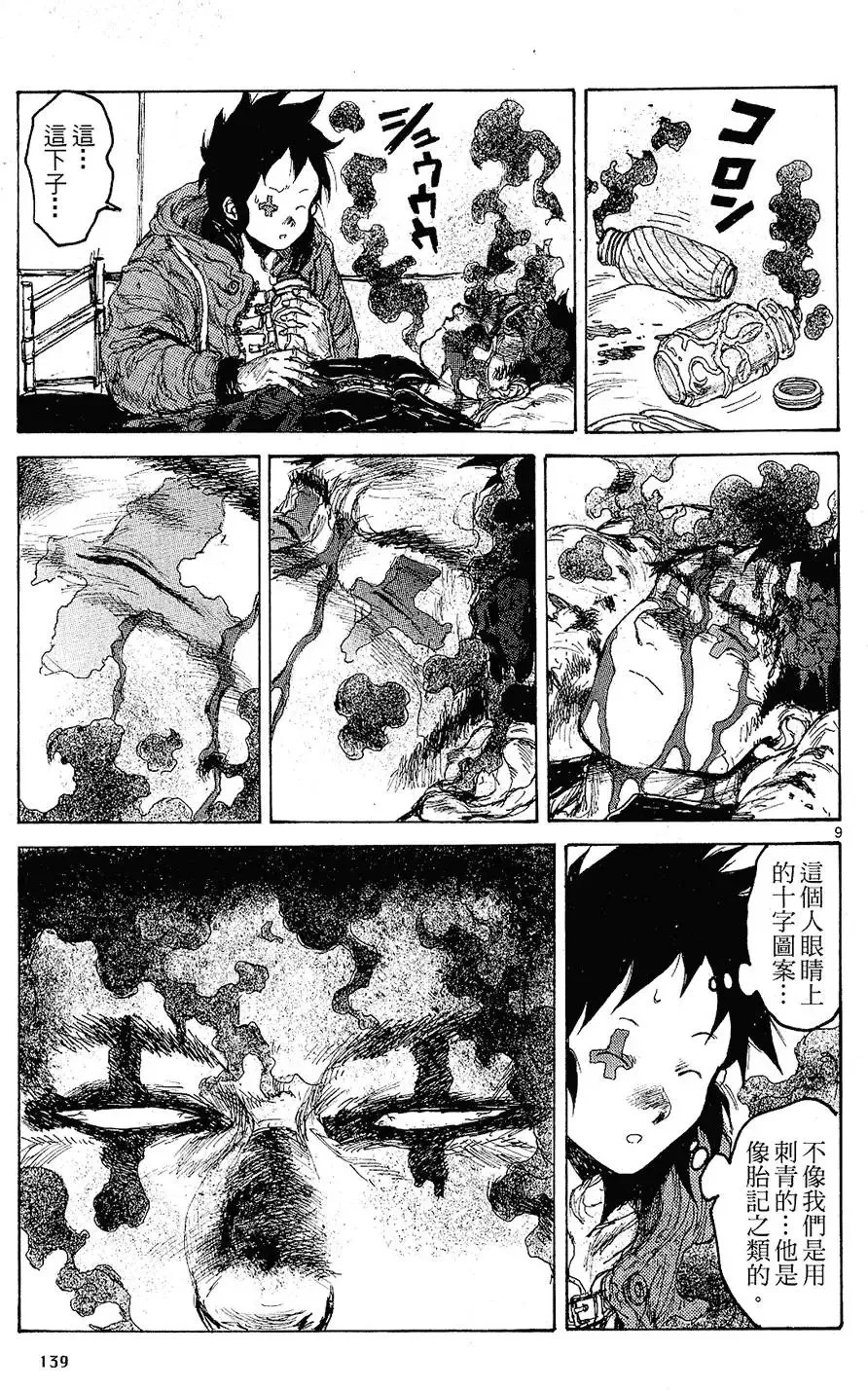 第12卷 第143页