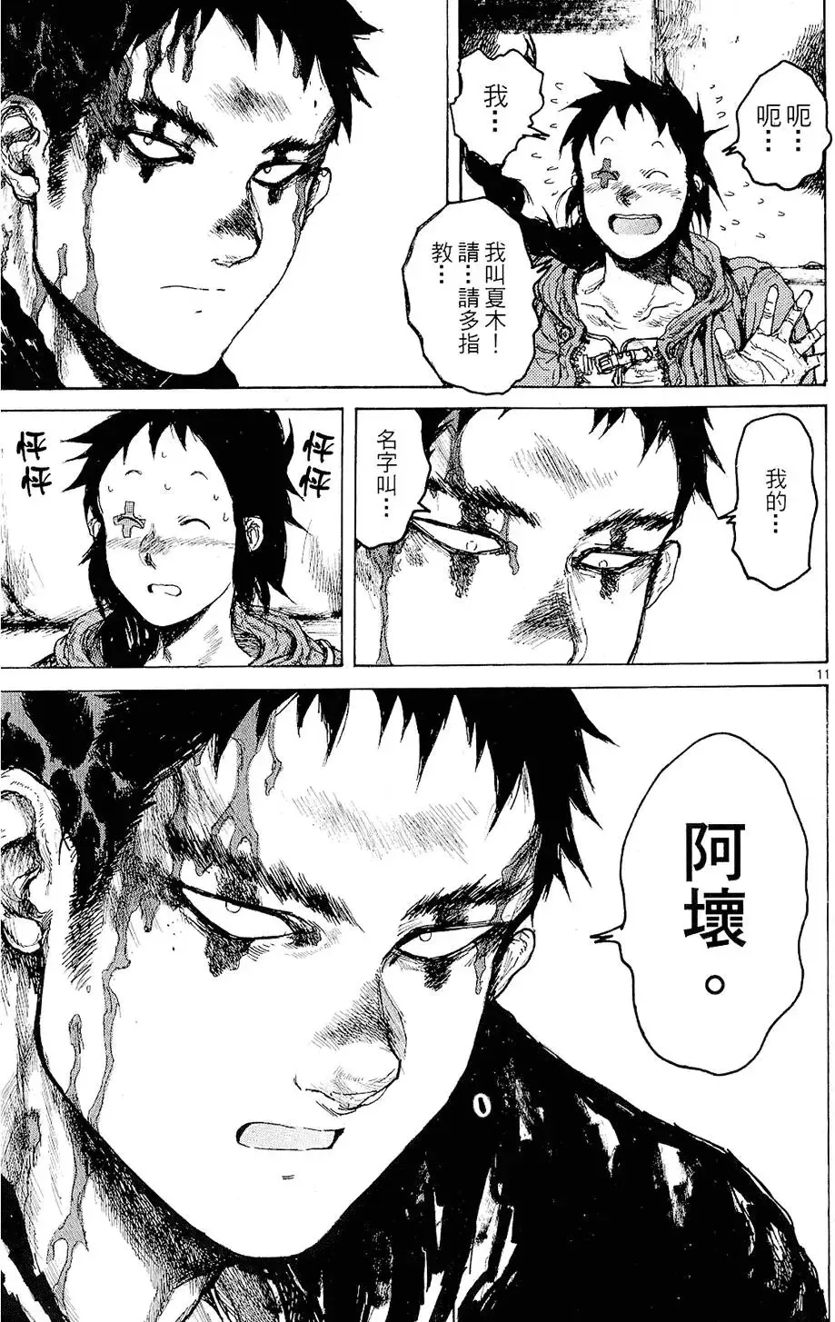 第12卷 第145页