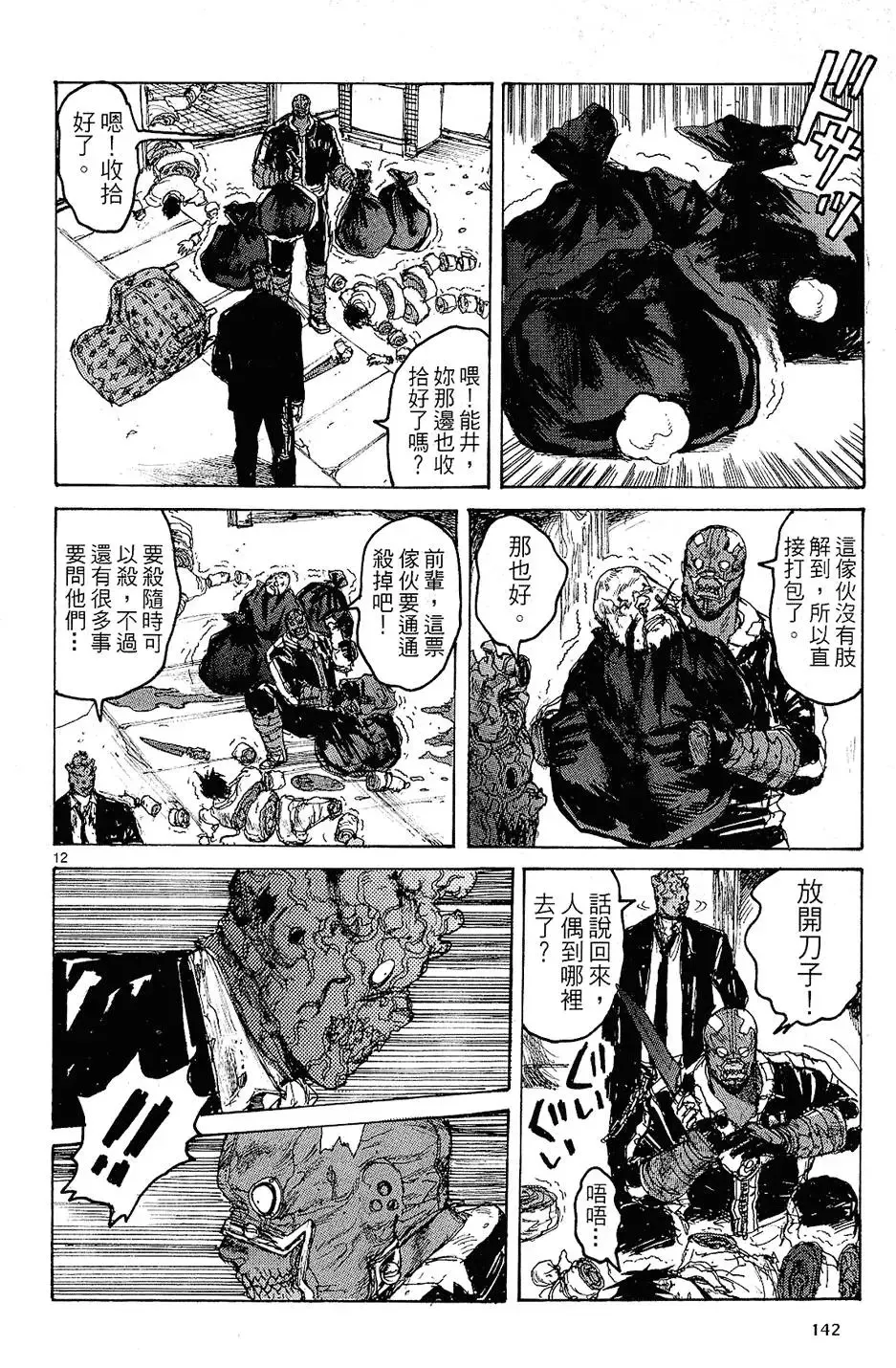第12卷 第146页