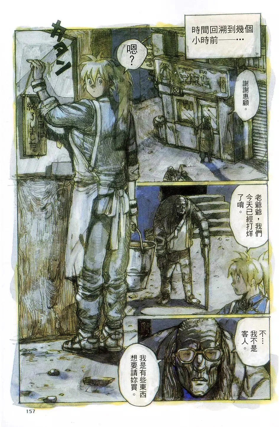 第12卷 第161页
