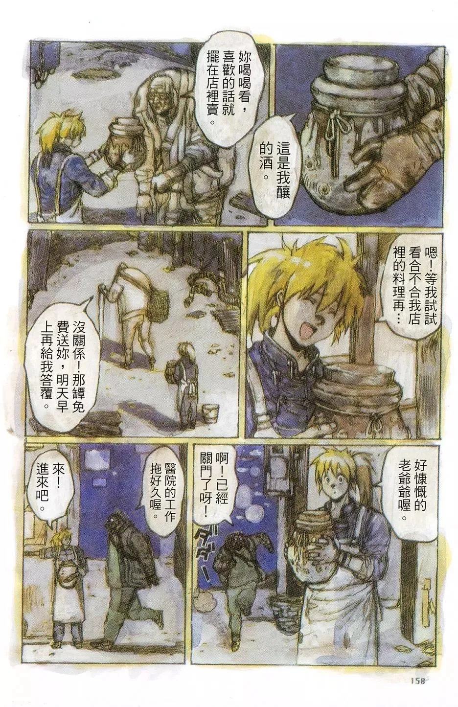 第12卷 第162页
