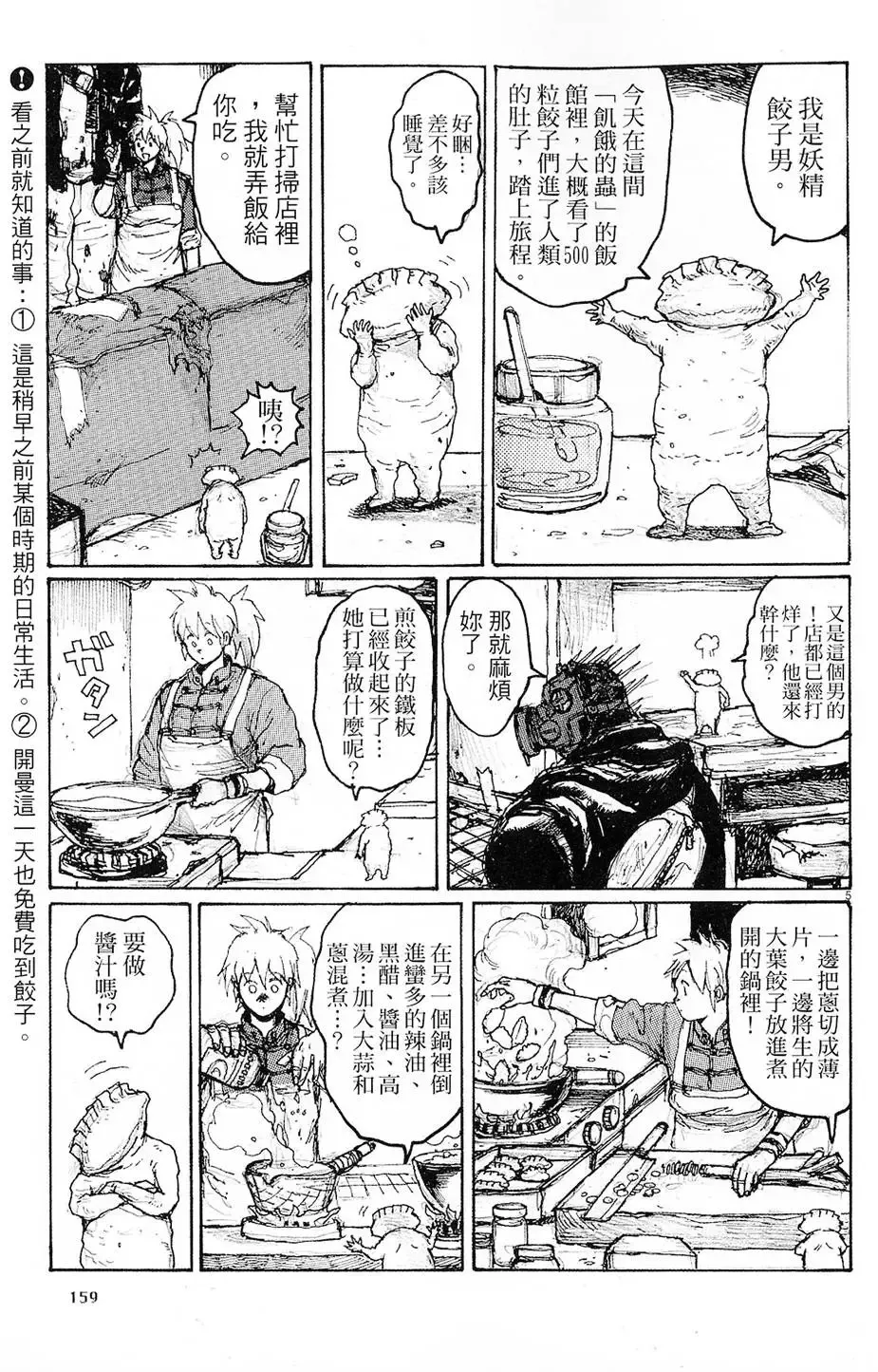 第12卷 第163页