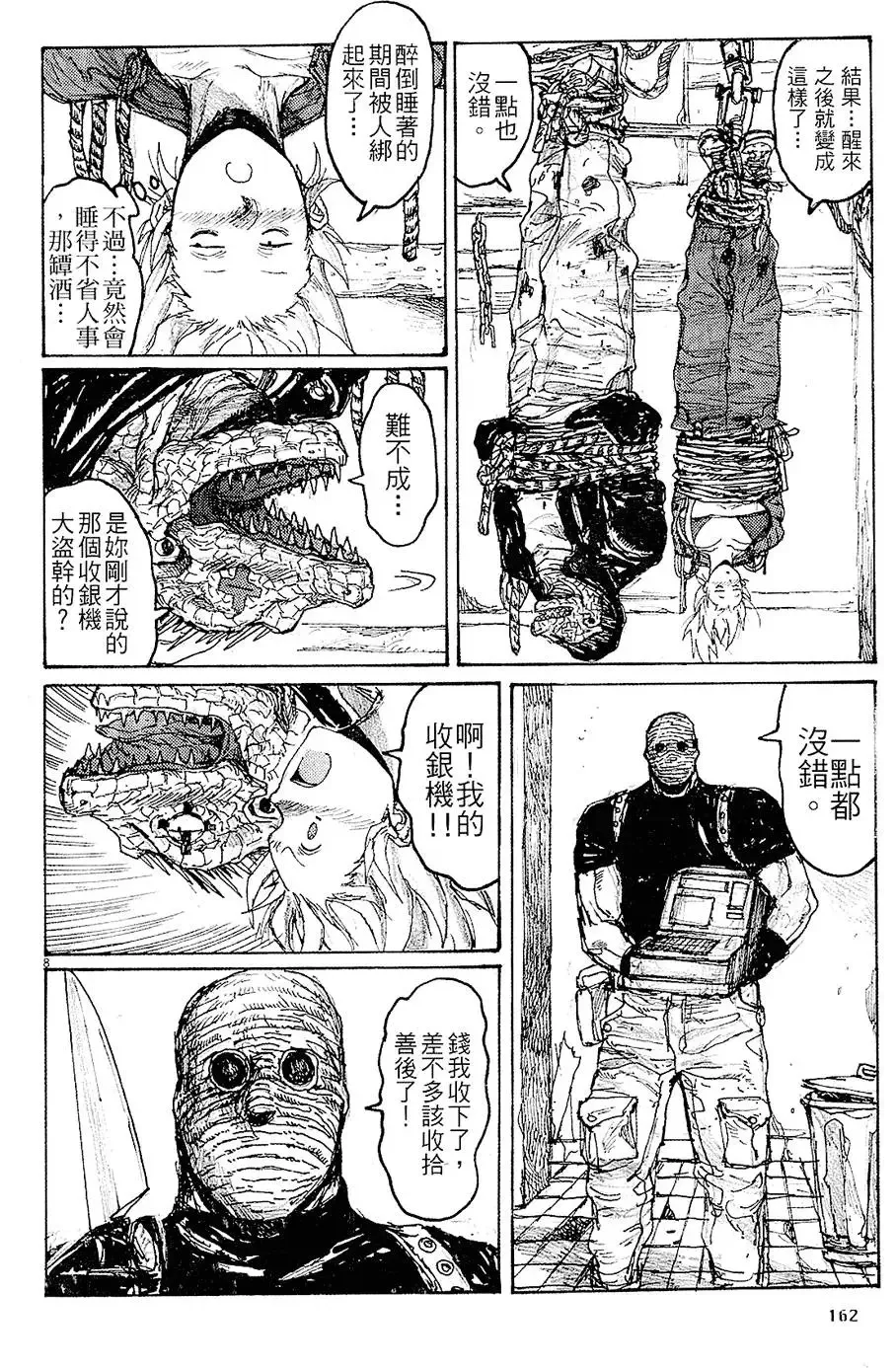 第12卷 第166页