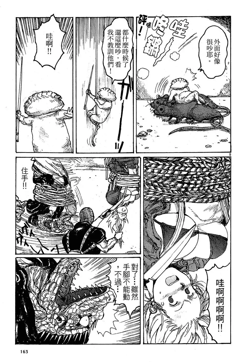 第12卷 第167页