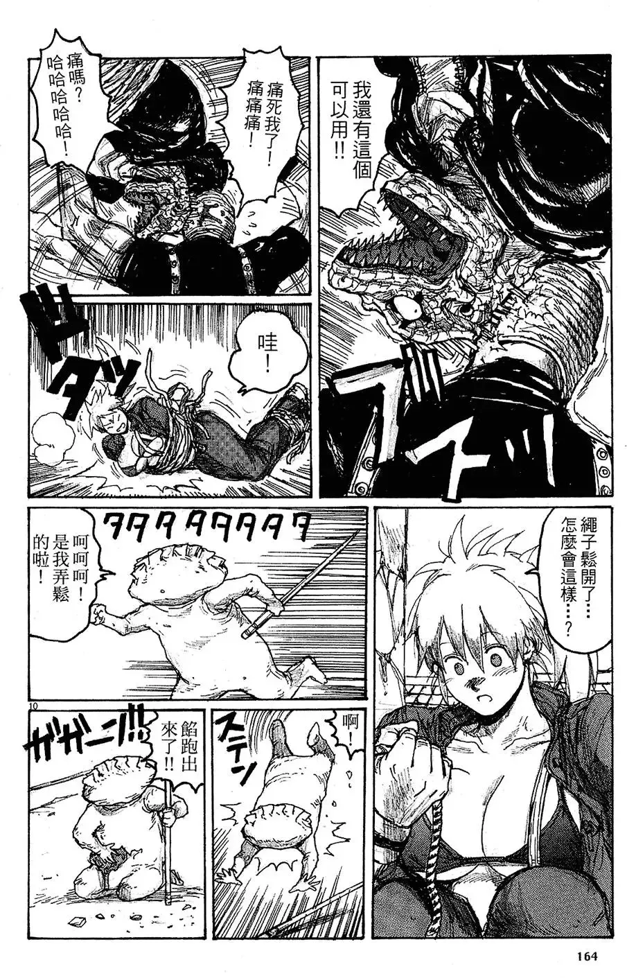 第12卷 第168页