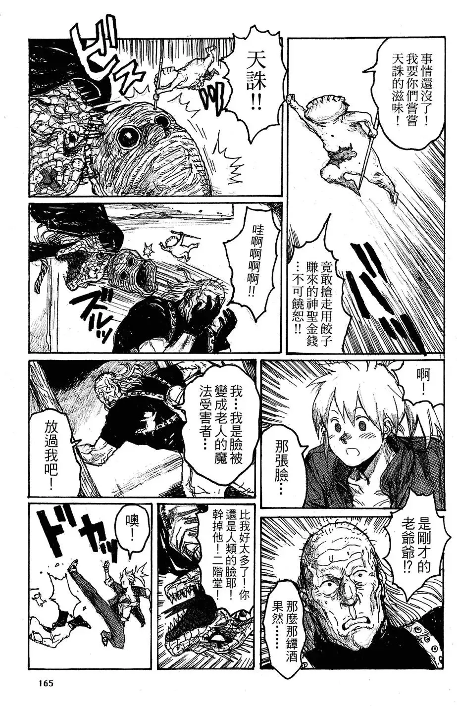 第12卷 第169页