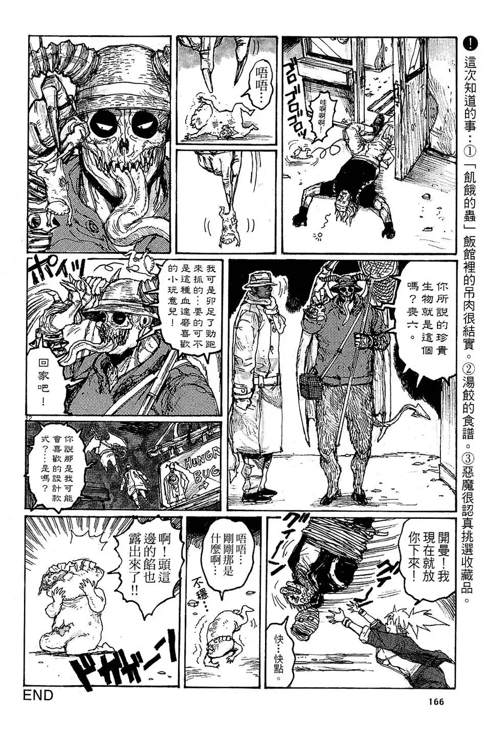 第12卷 第170页