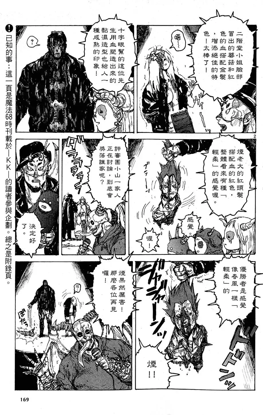 第12卷 第173页