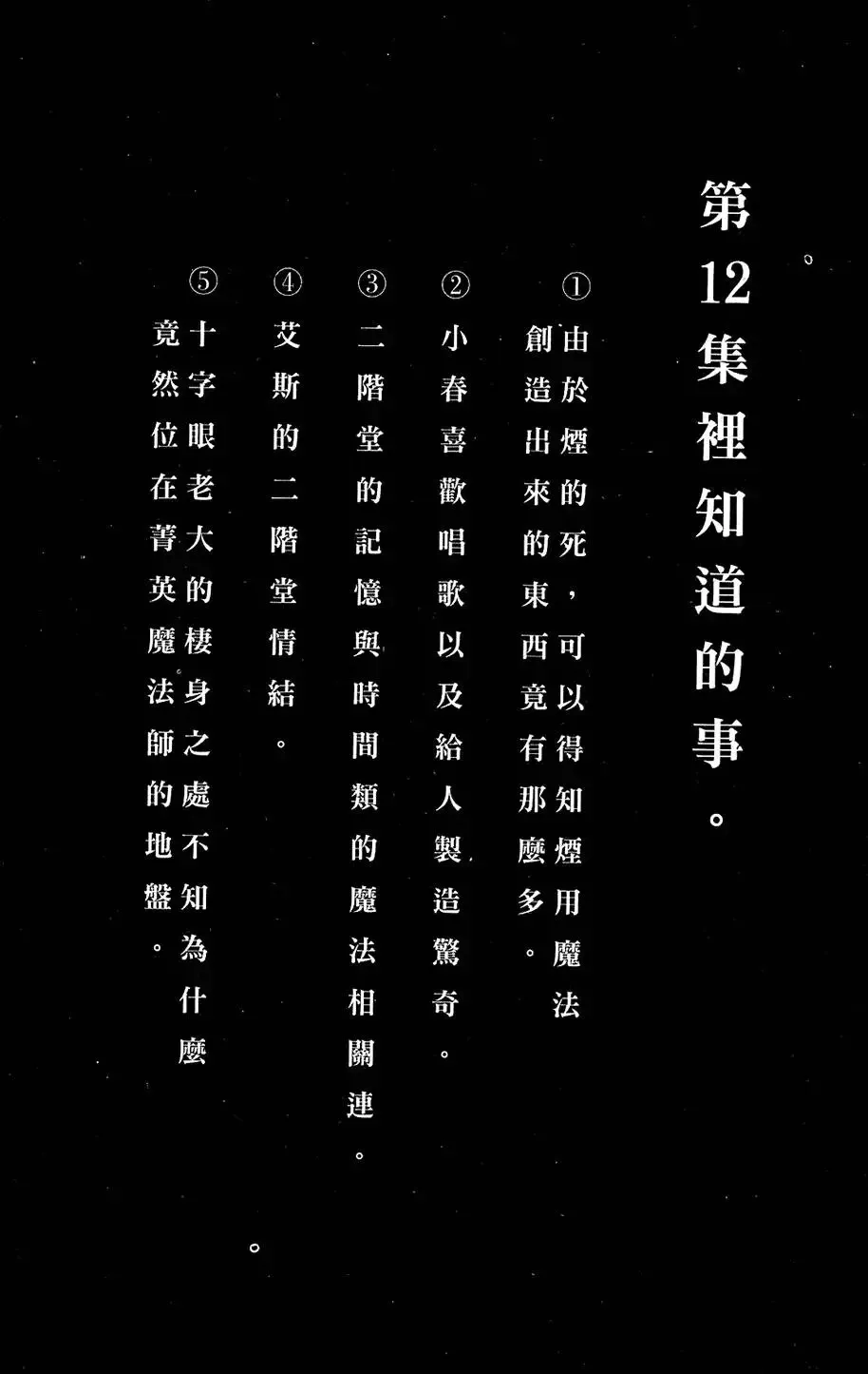 第12卷 第174页