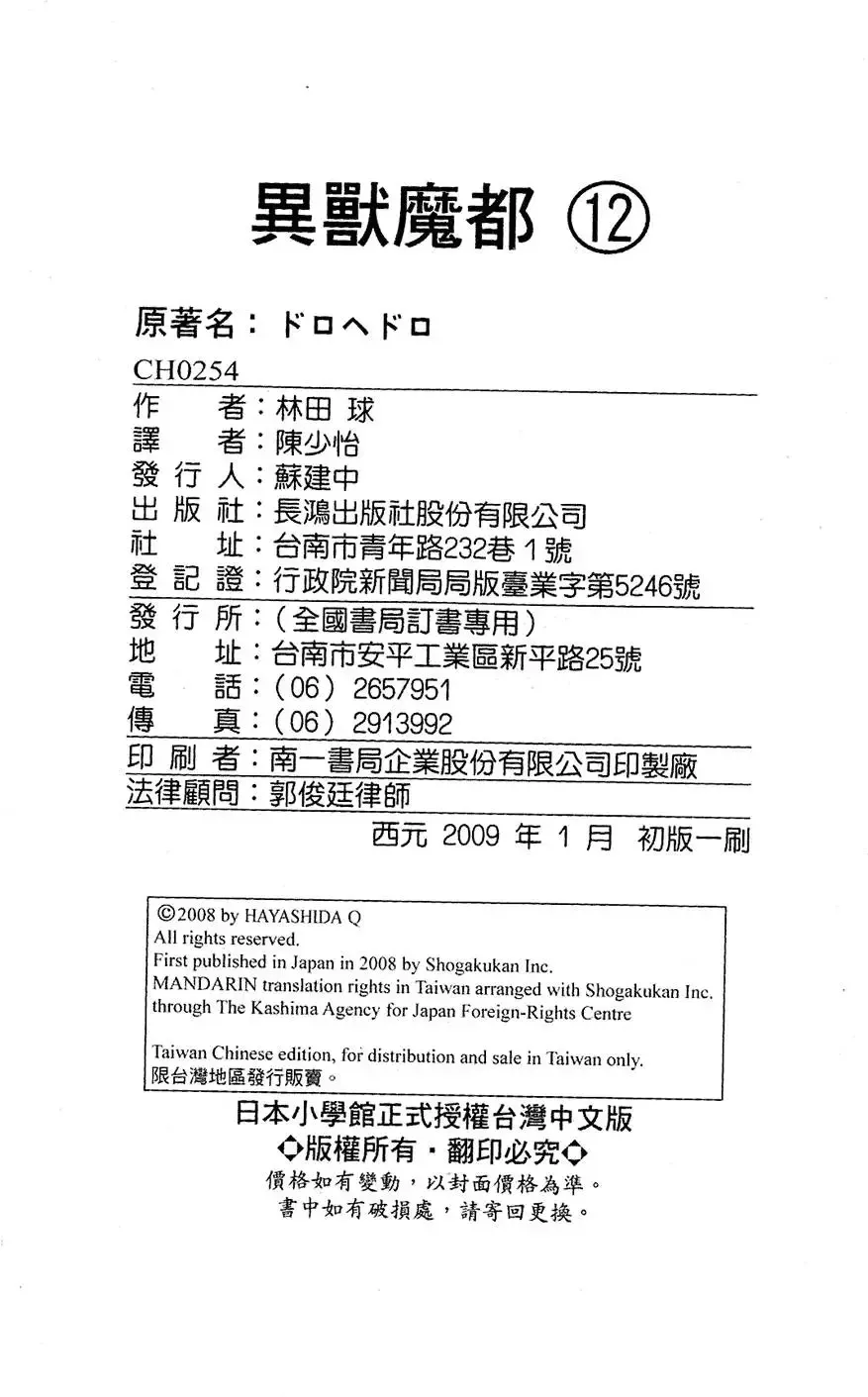 第12卷 第176页