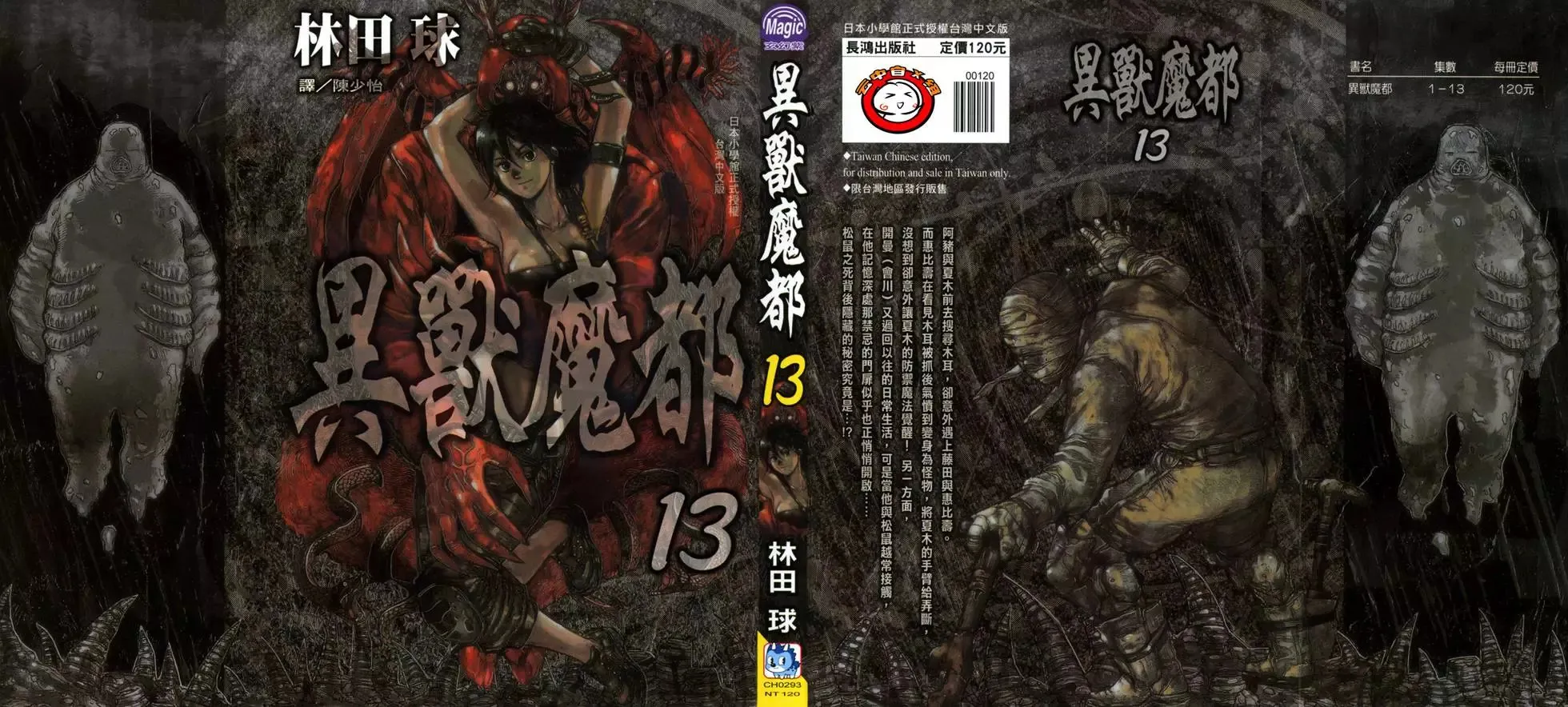 第12卷 第177页
