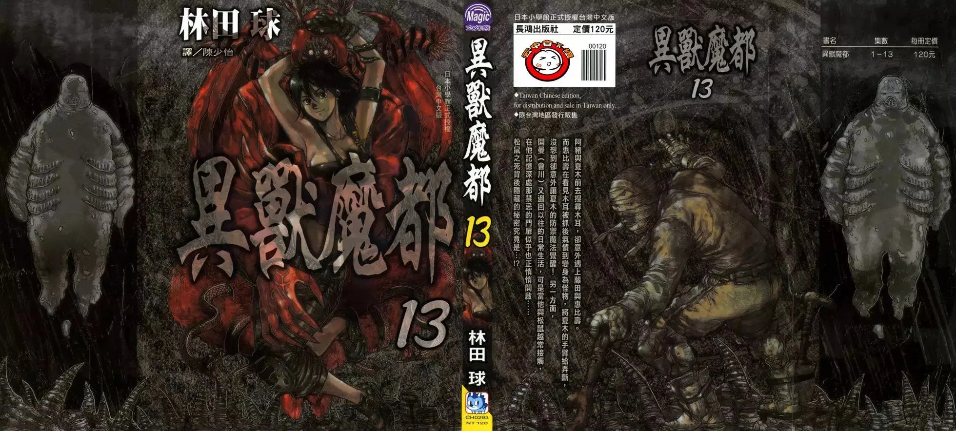 第13卷 第1页