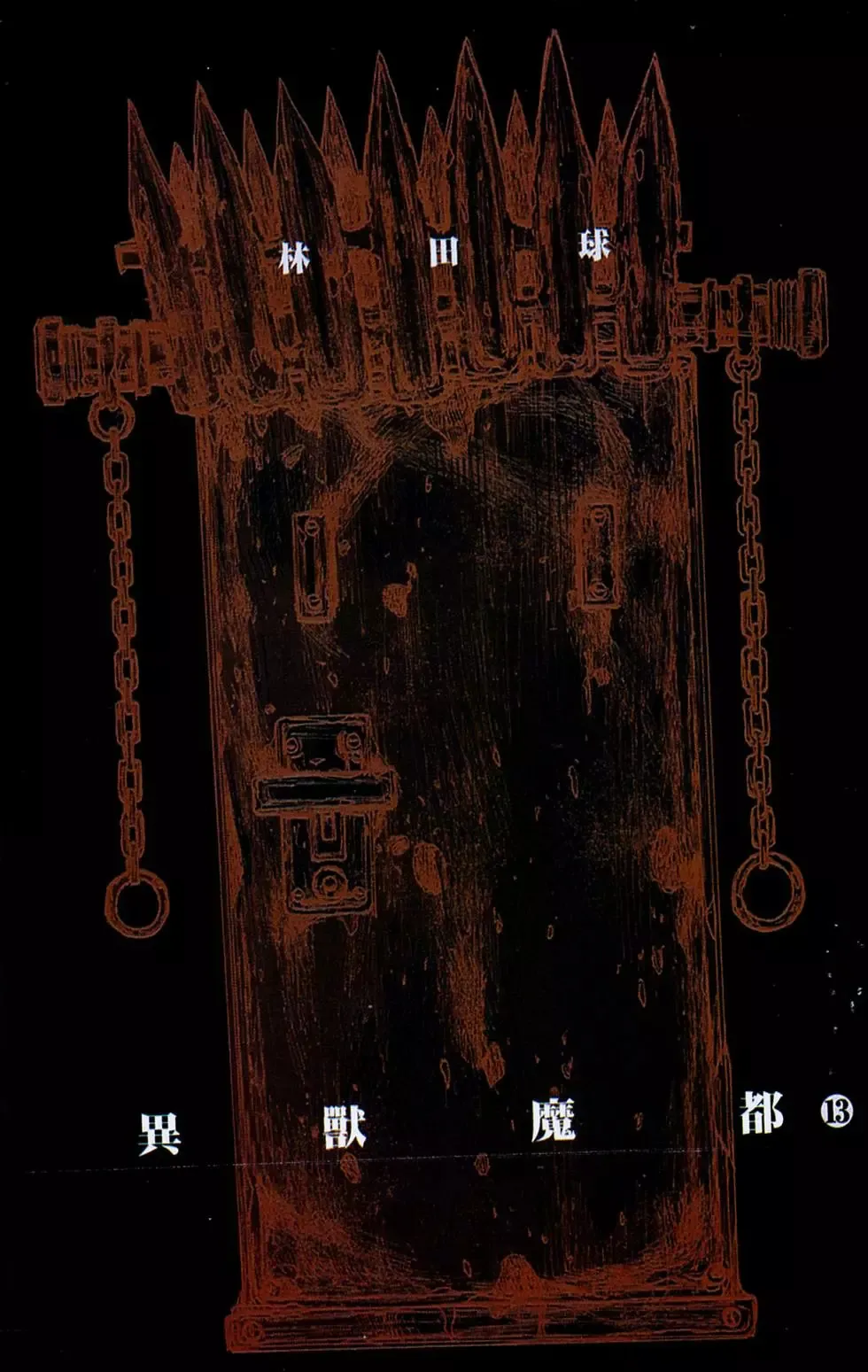 第13卷 第3页