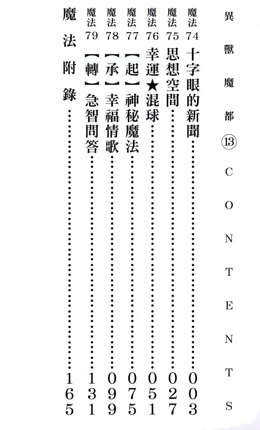 第13卷 第4页