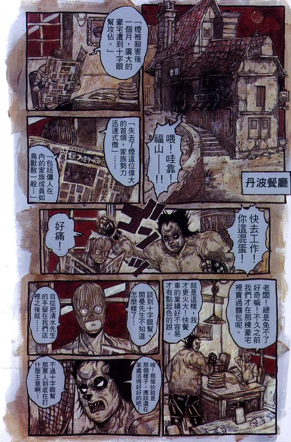 第13卷 第6页