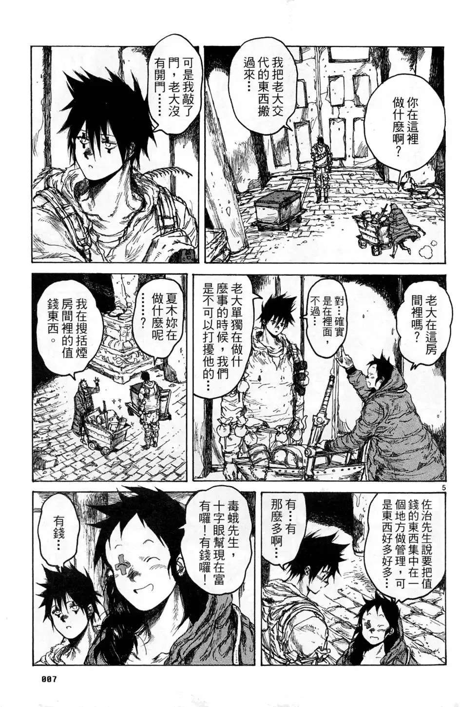 第13卷 第9页
