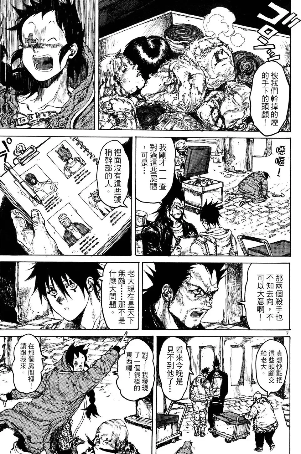 第13卷 第11页