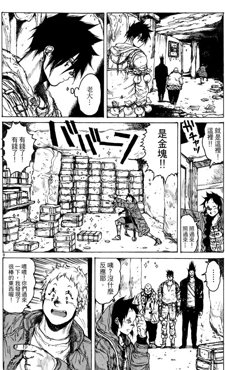第13卷 第12页