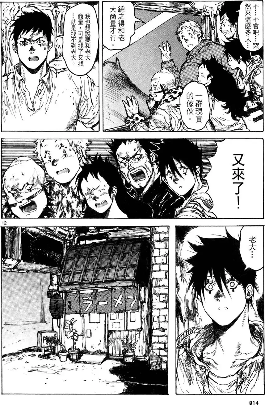 第13卷 第16页