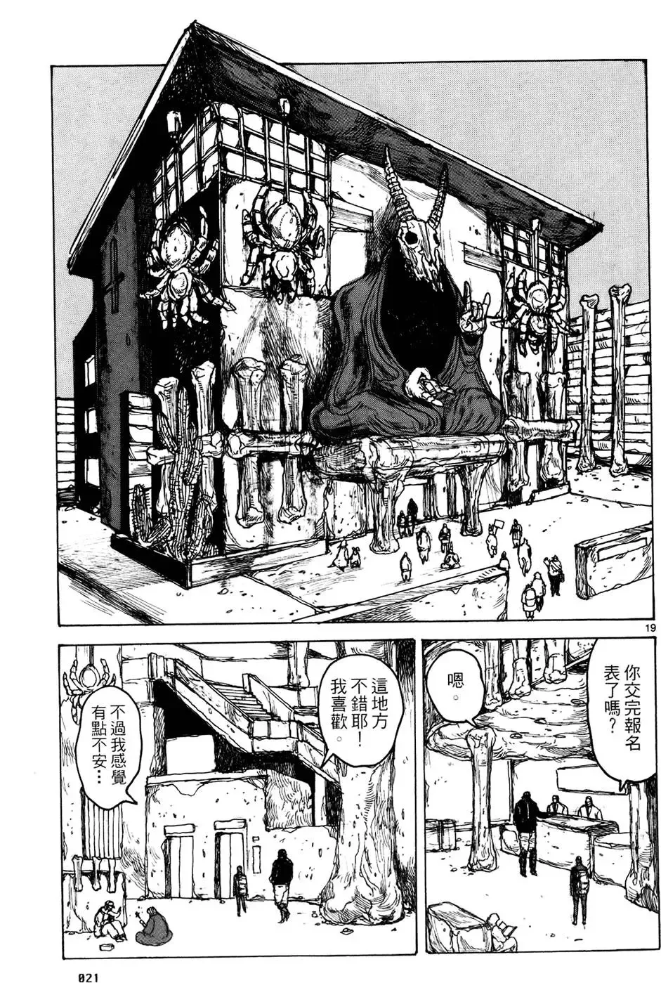 第13卷 第23页