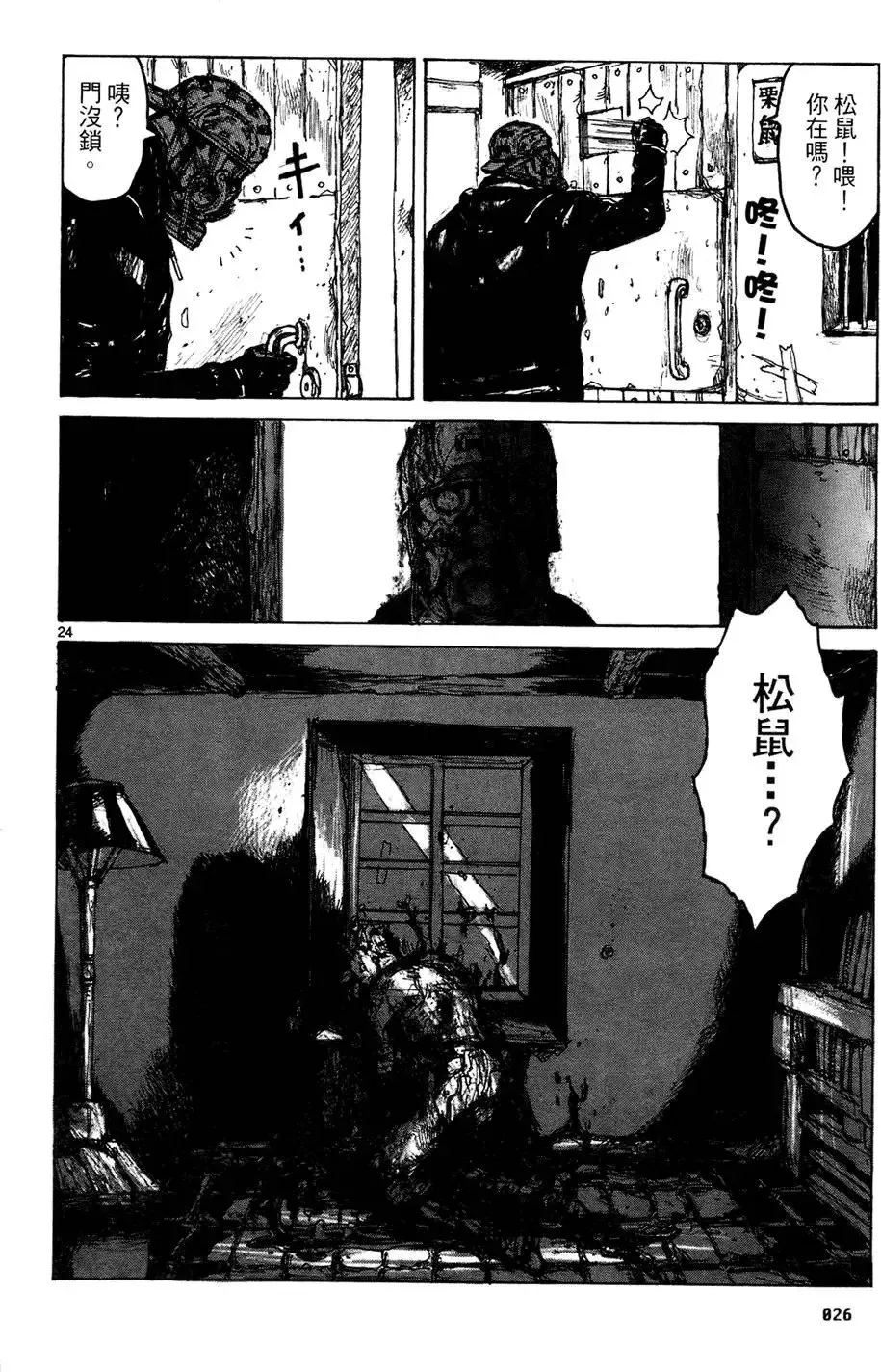 第13卷 第28页