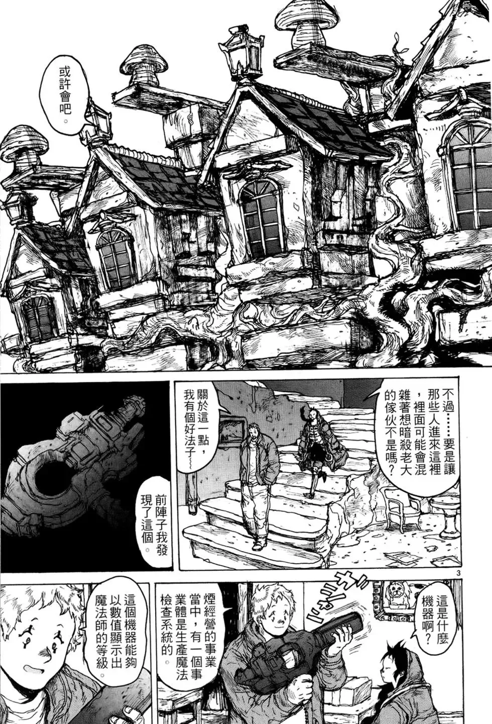 第13卷 第31页