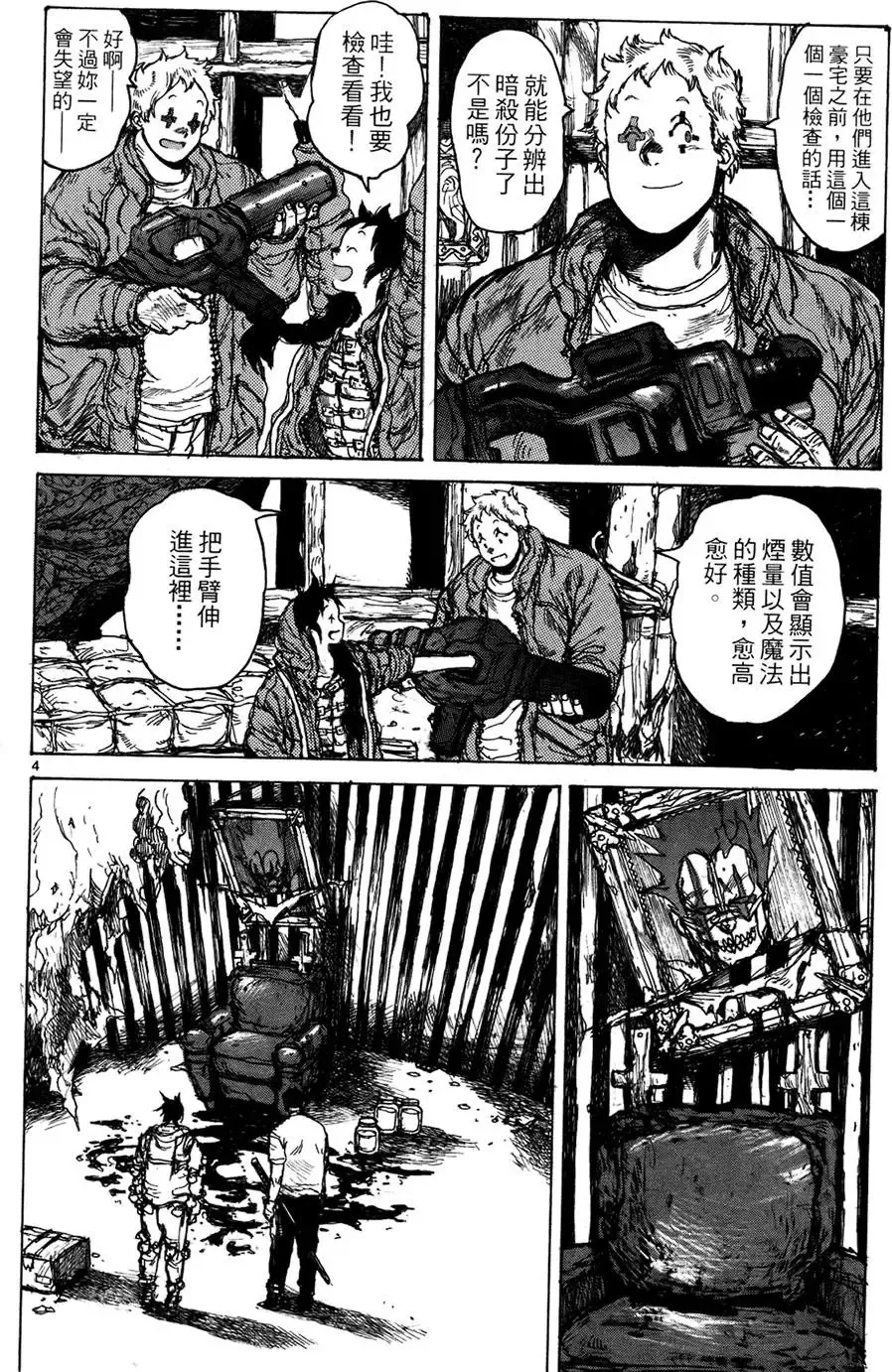 第13卷 第32页