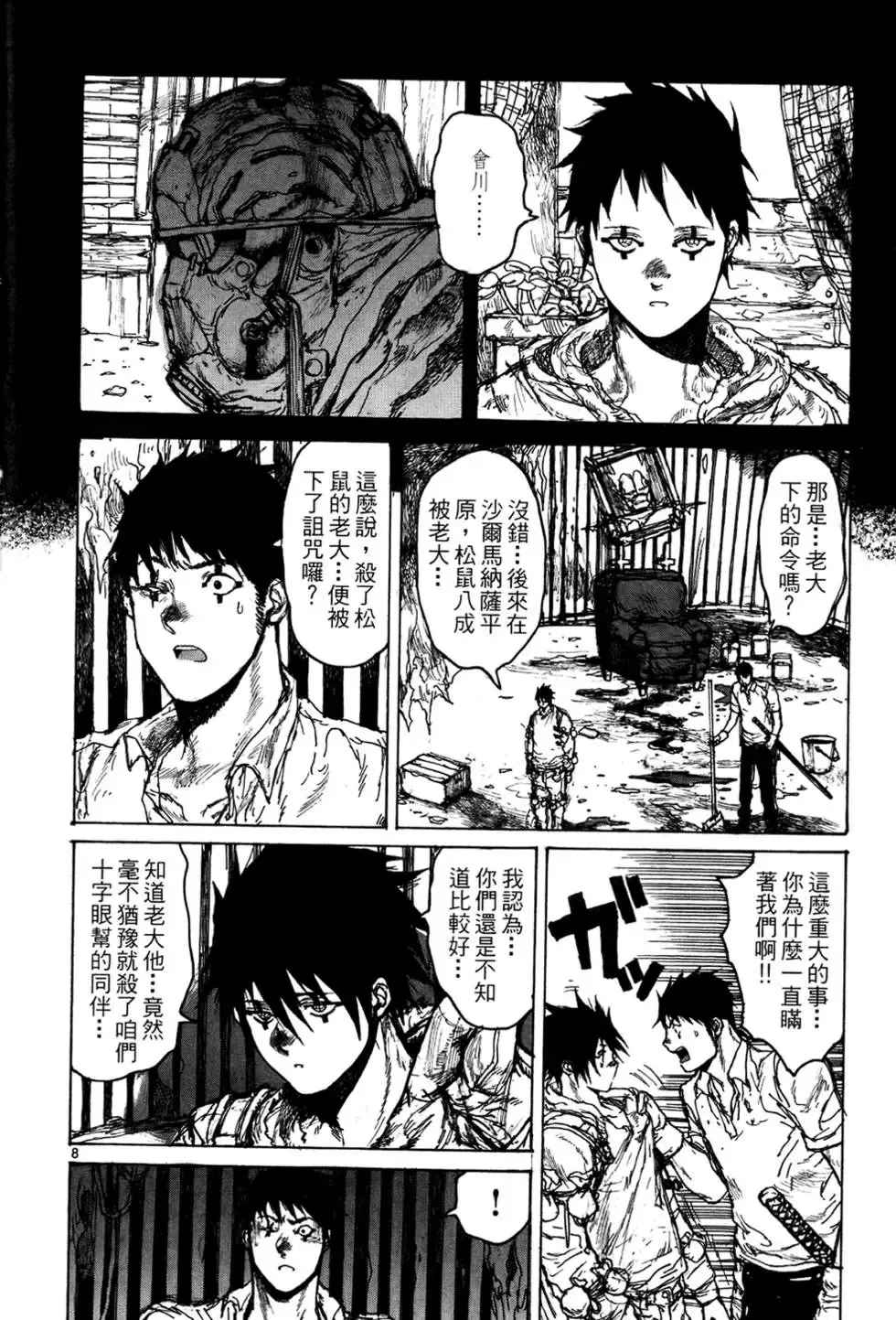 第13卷 第36页