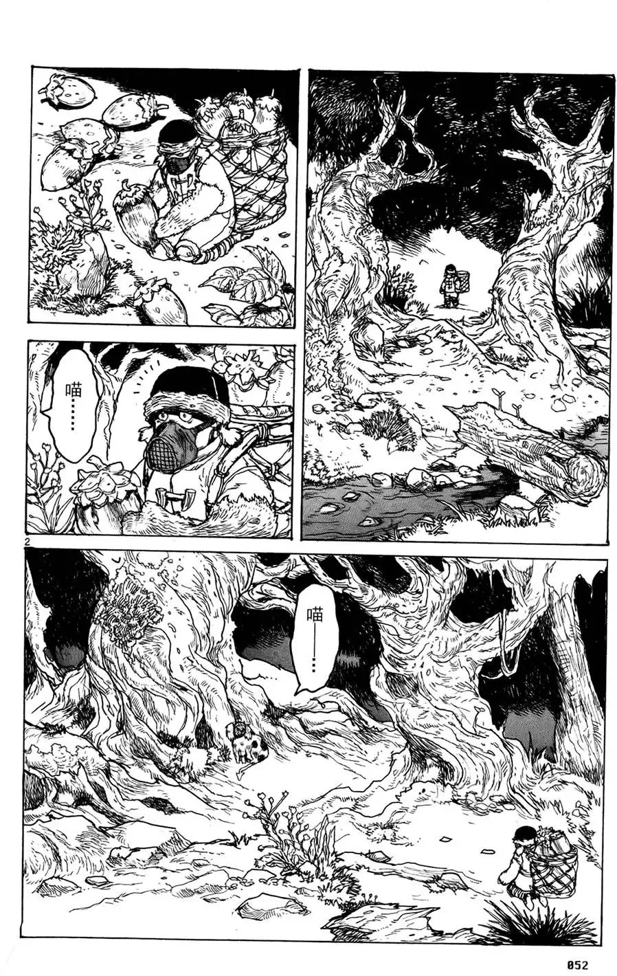 第13卷 第54页