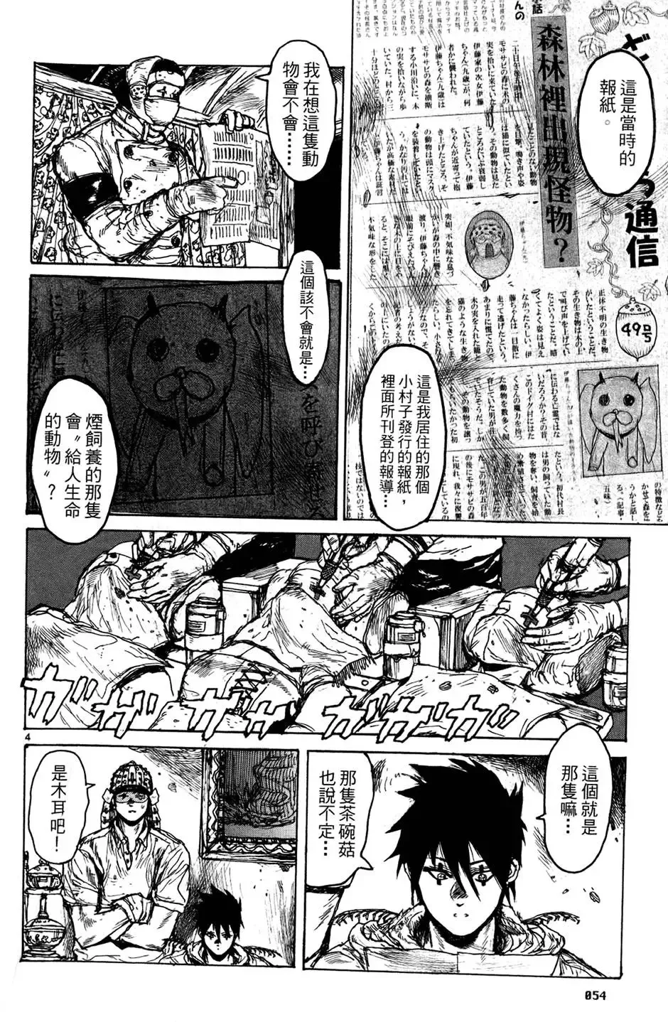 第13卷 第56页