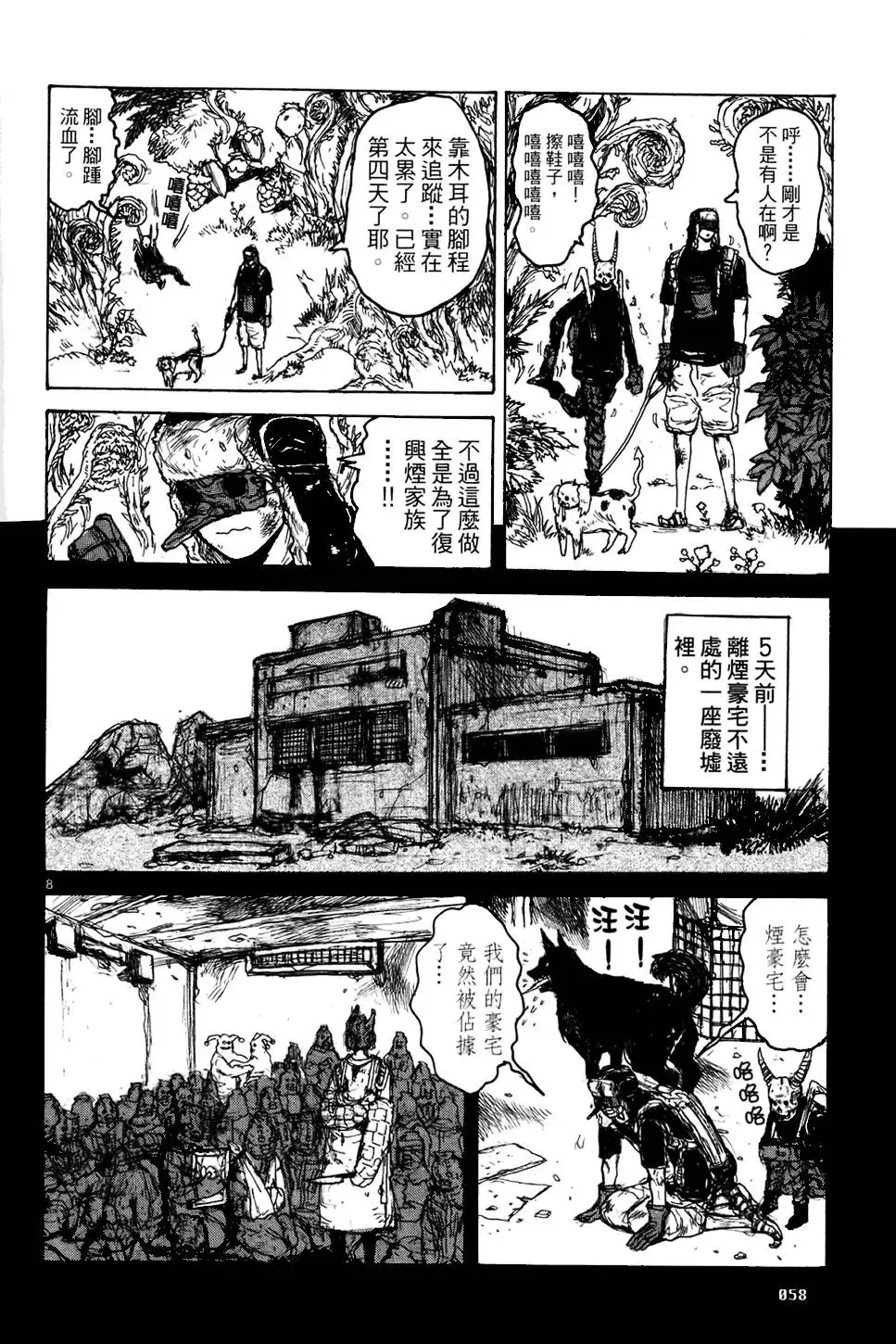 第13卷 第60页