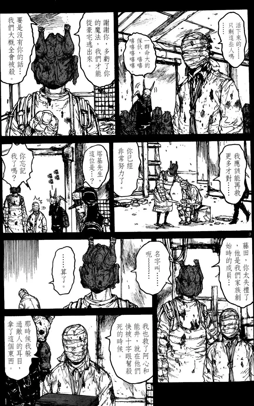 第13卷 第61页
