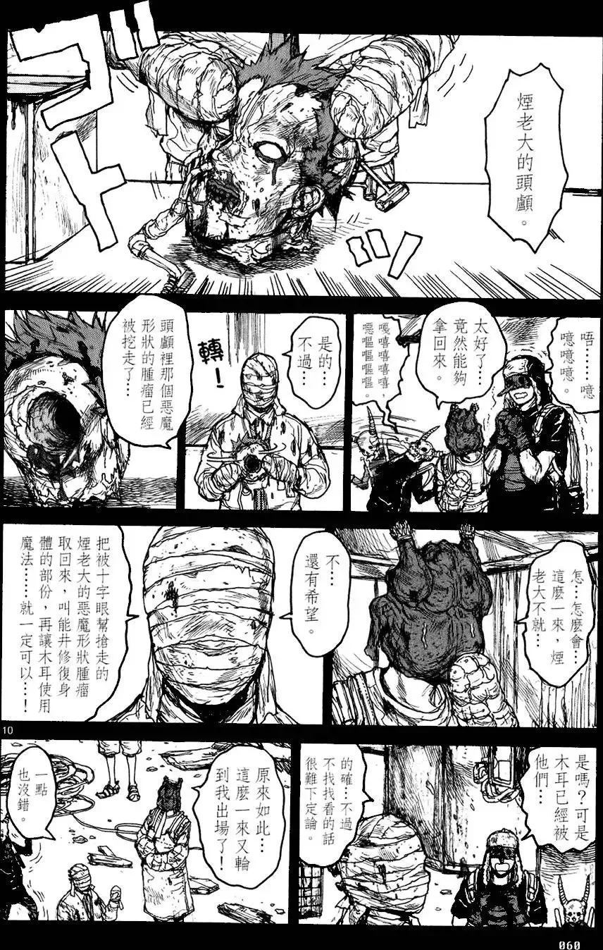 第13卷 第62页