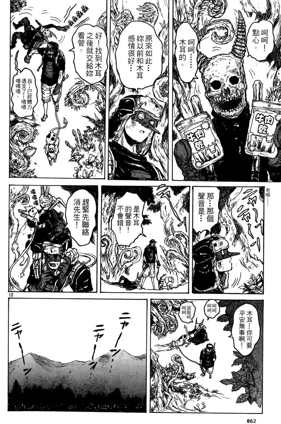 第13卷 第64页