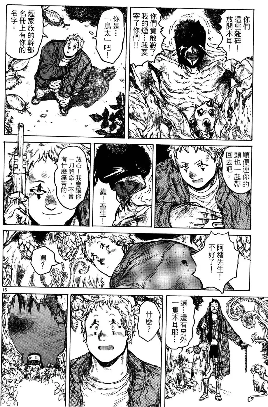 第13卷 第68页