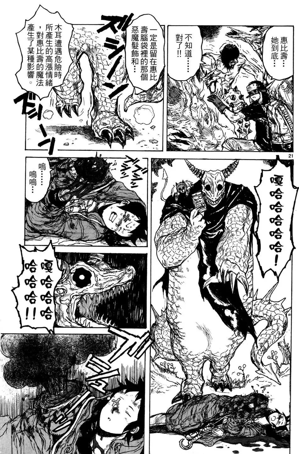 第13卷 第73页