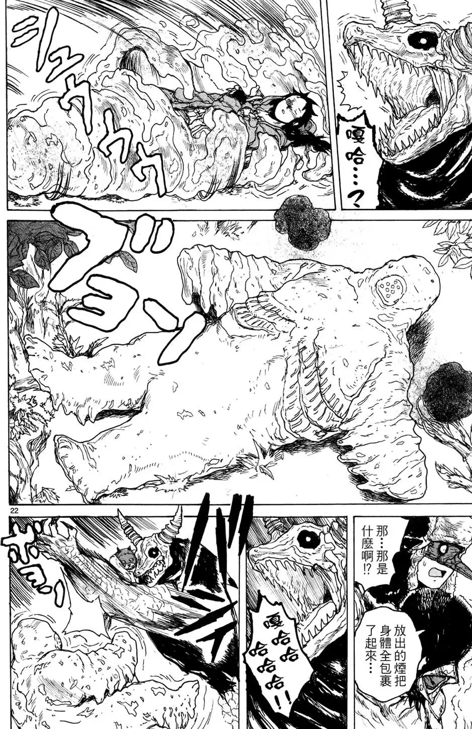 第13卷 第74页