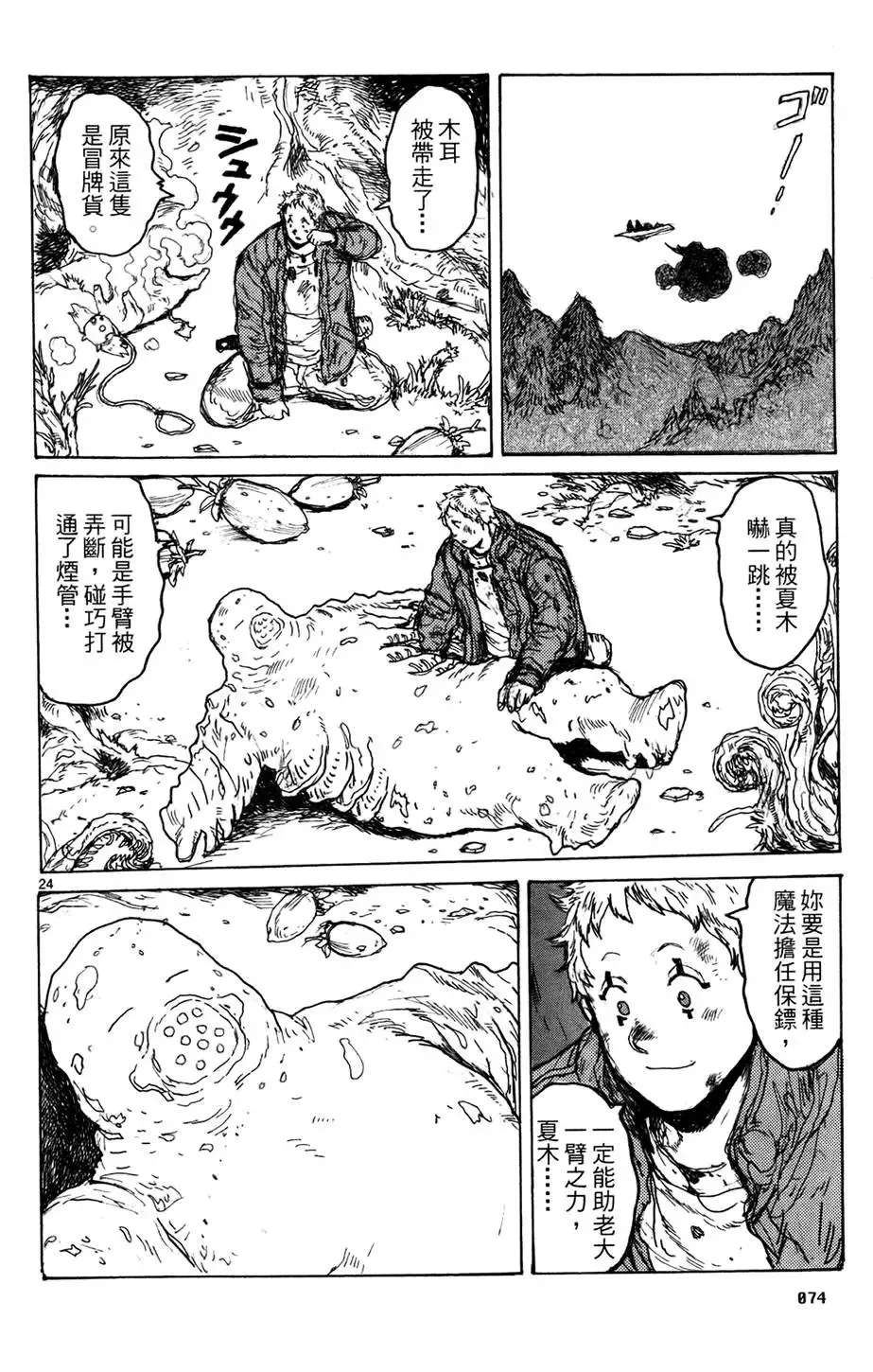 第13卷 第76页