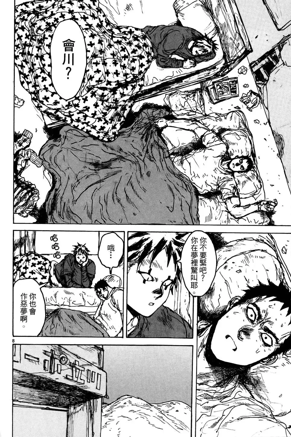 第13卷 第84页