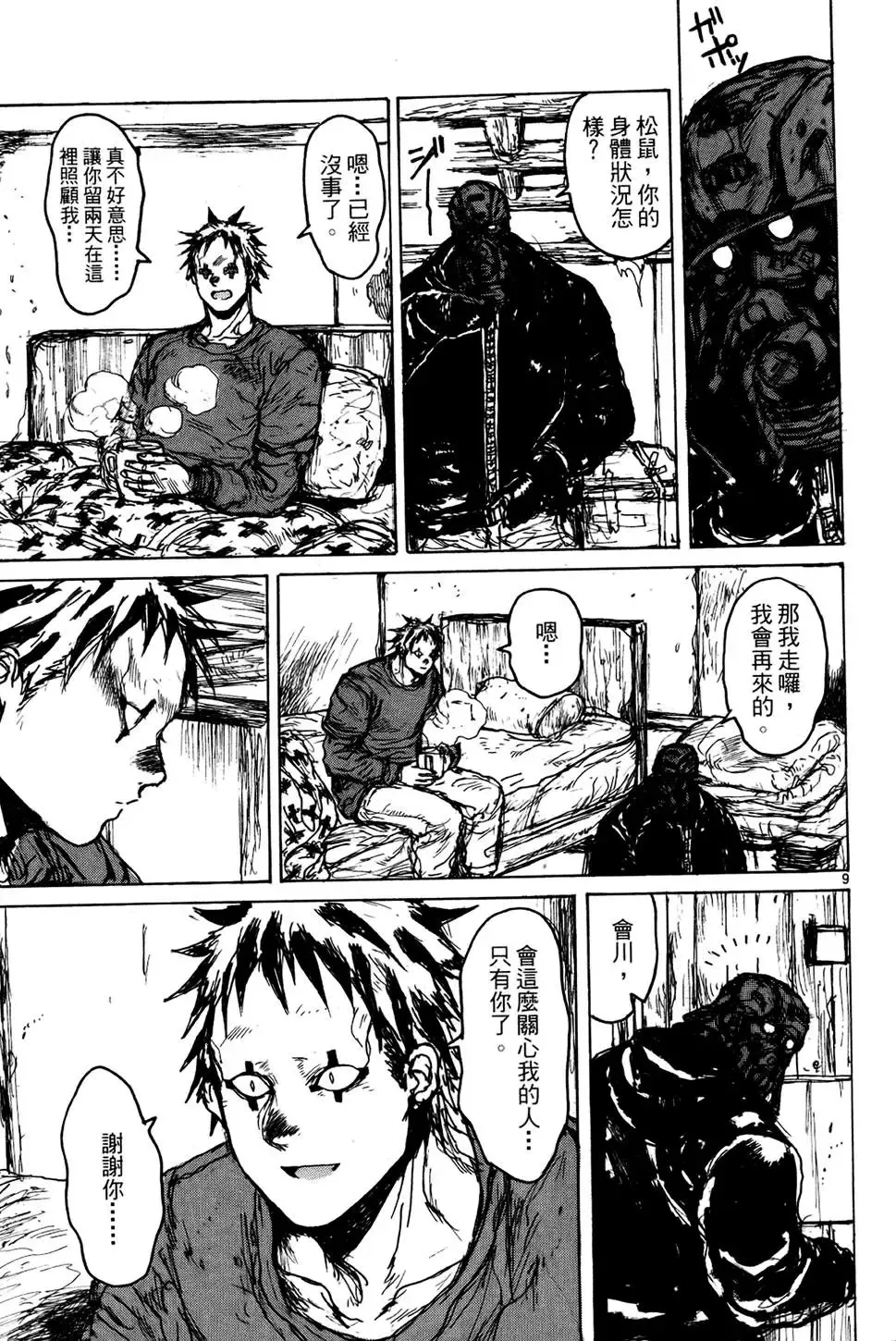 第13卷 第85页