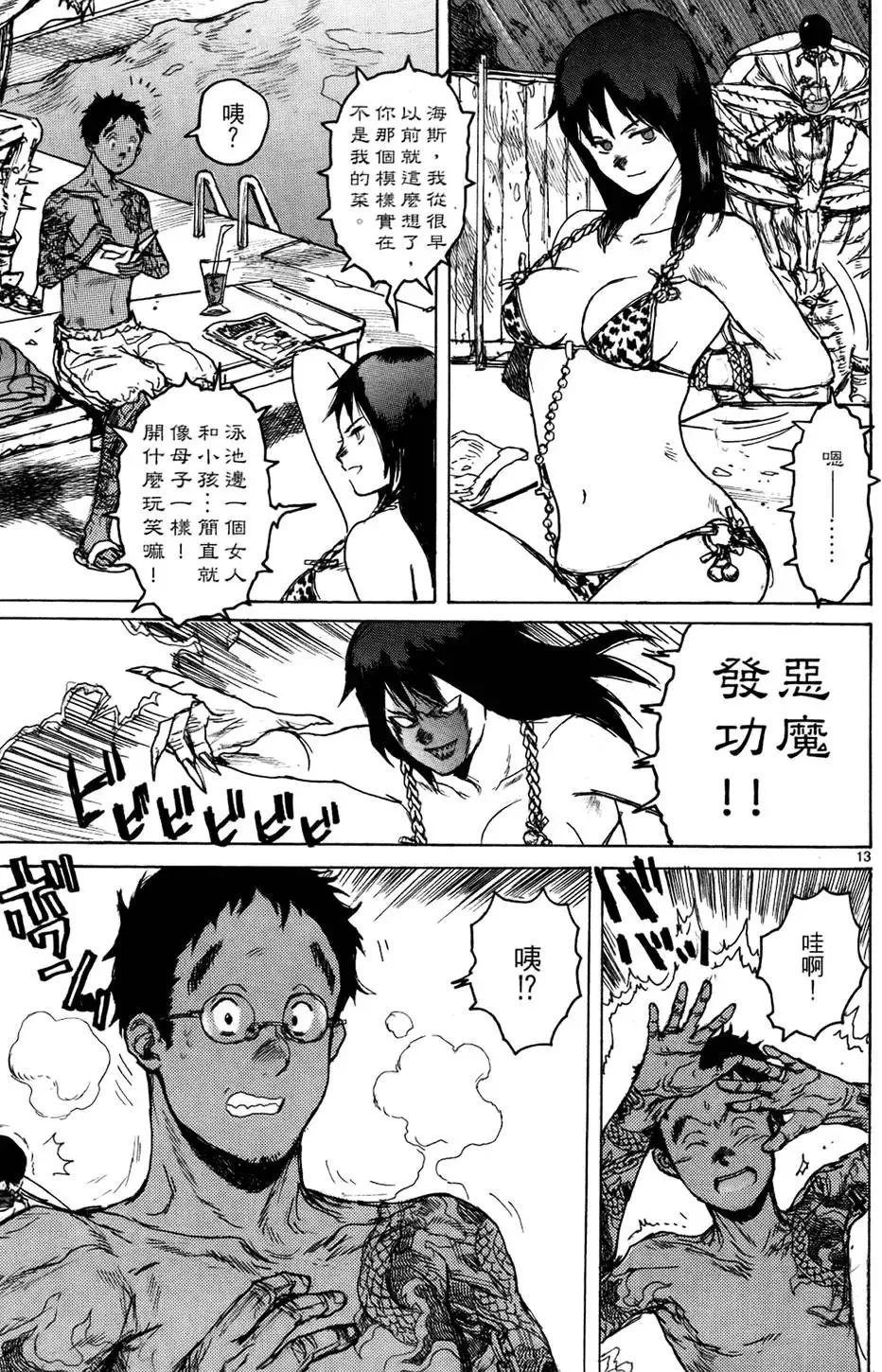 第13卷 第89页