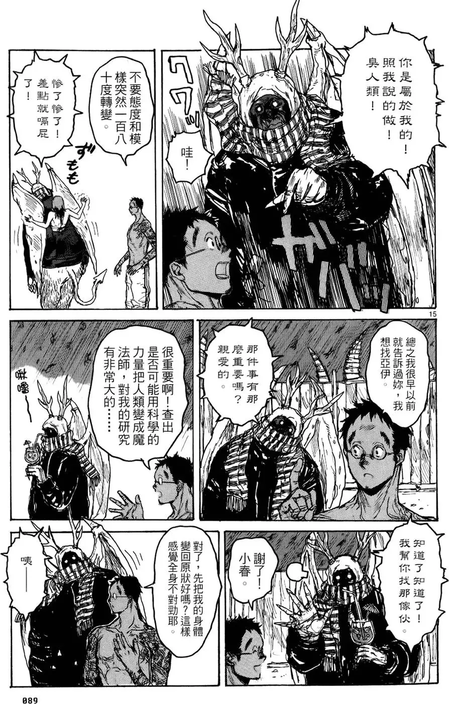第13卷 第91页