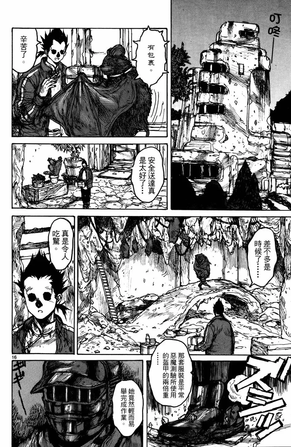 第13卷 第92页